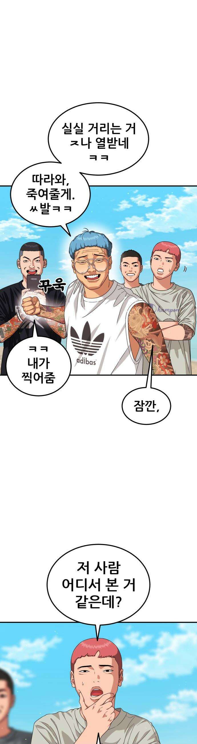 1등급 싸움과외 - 63화． 사랑이 피어오르는 바다 4 10