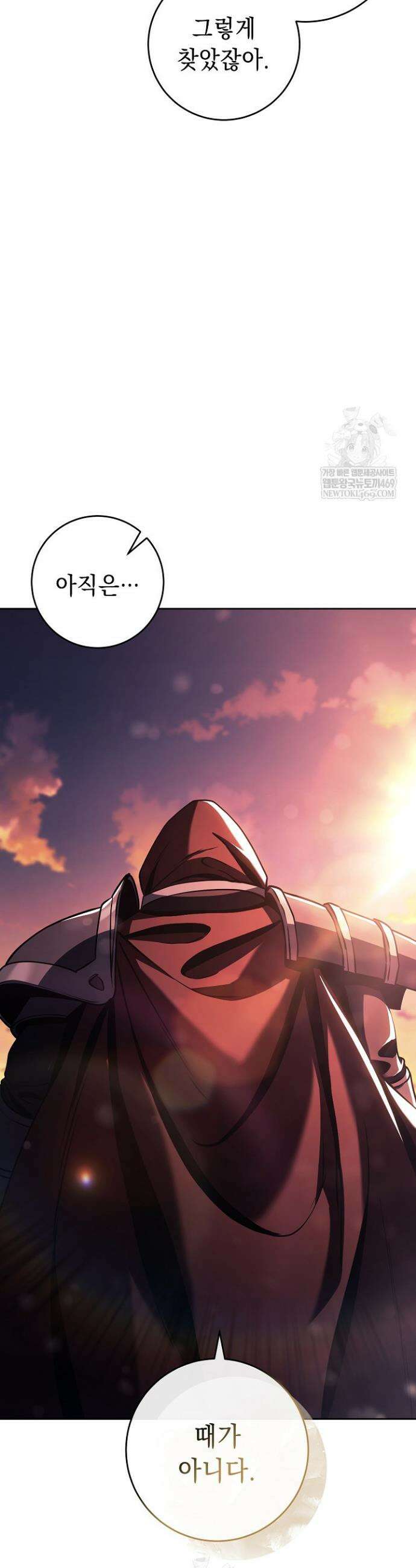 해골병사는 던전을 지키지 못했다 365화 4