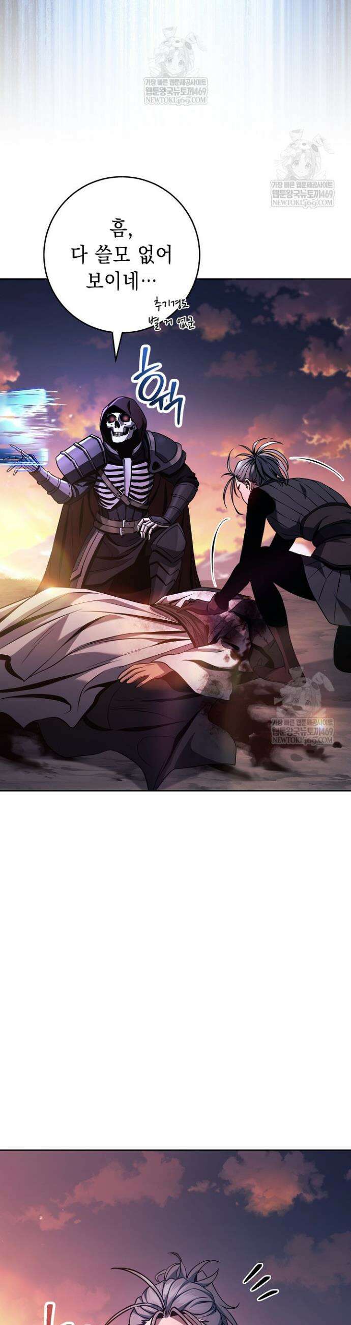 해골병사는 던전을 지키지 못했다 365화 7