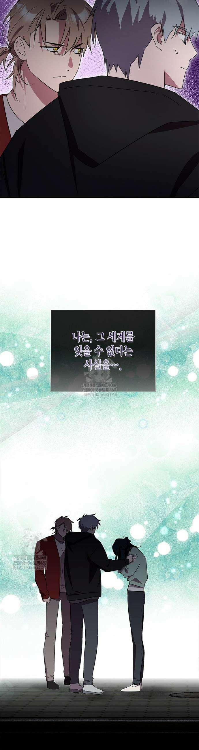 나 혼자 가이드 80화 3