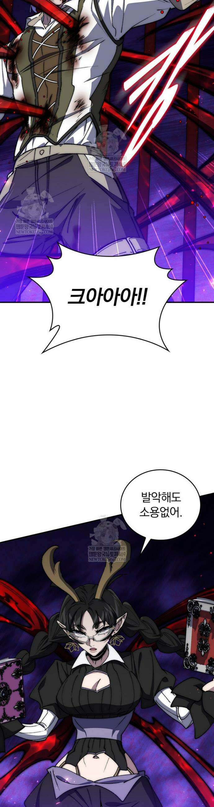 최강 던전을 위하여 65화 2