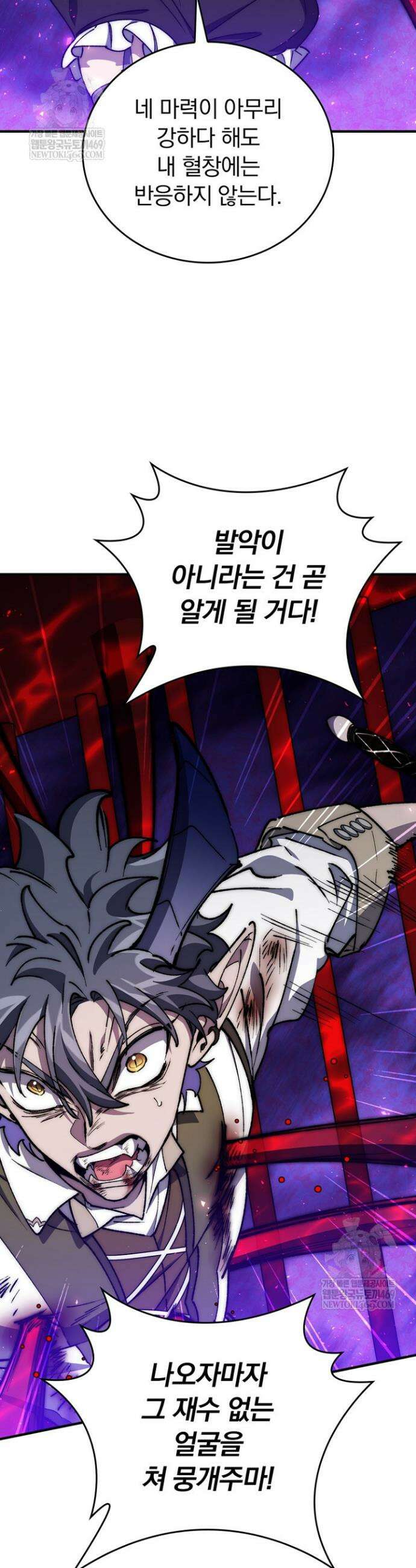 최강 던전을 위하여 65화 3