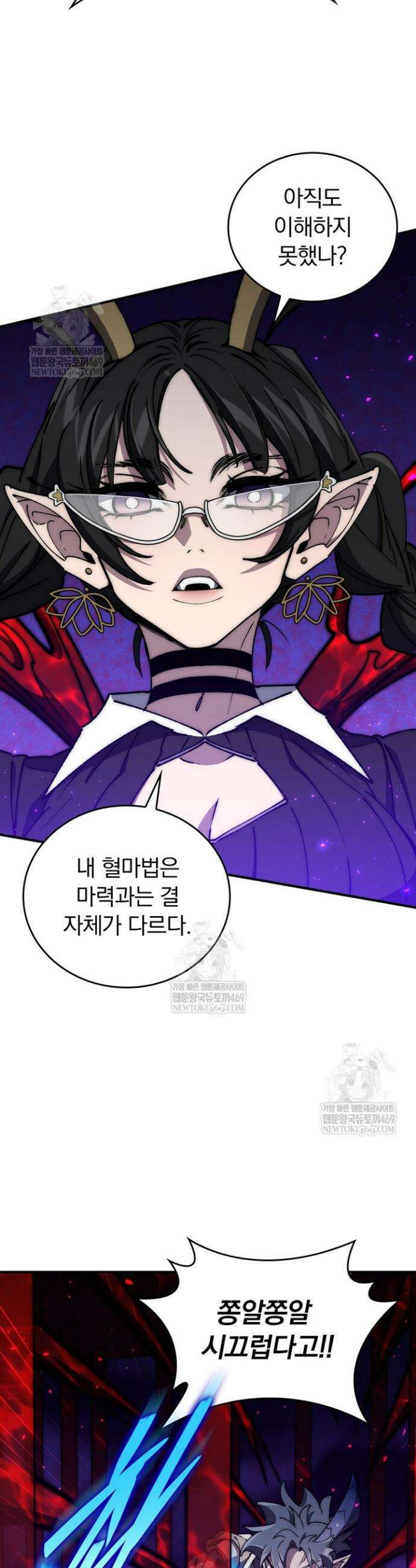 최강 던전을 위하여 65화 4