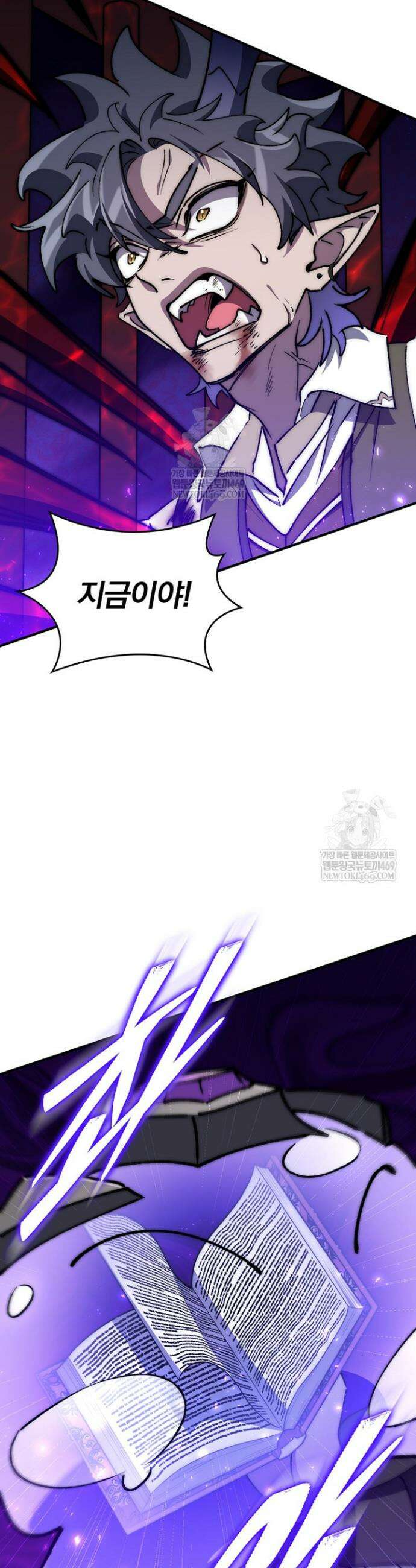 최강 던전을 위하여 65화 7