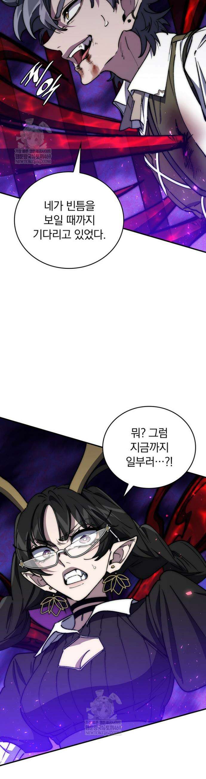 최강 던전을 위하여 65화 11
