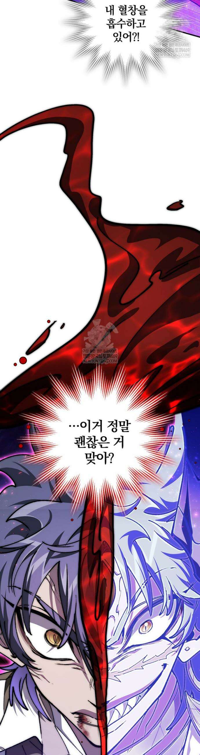 최강 던전을 위하여 65화 16