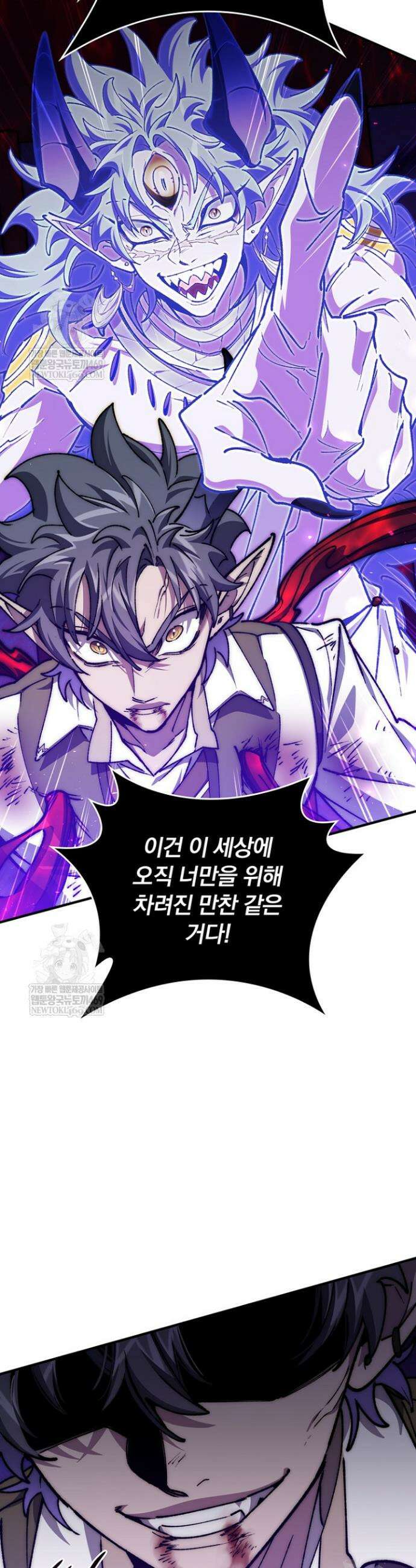 최강 던전을 위하여 65화 19