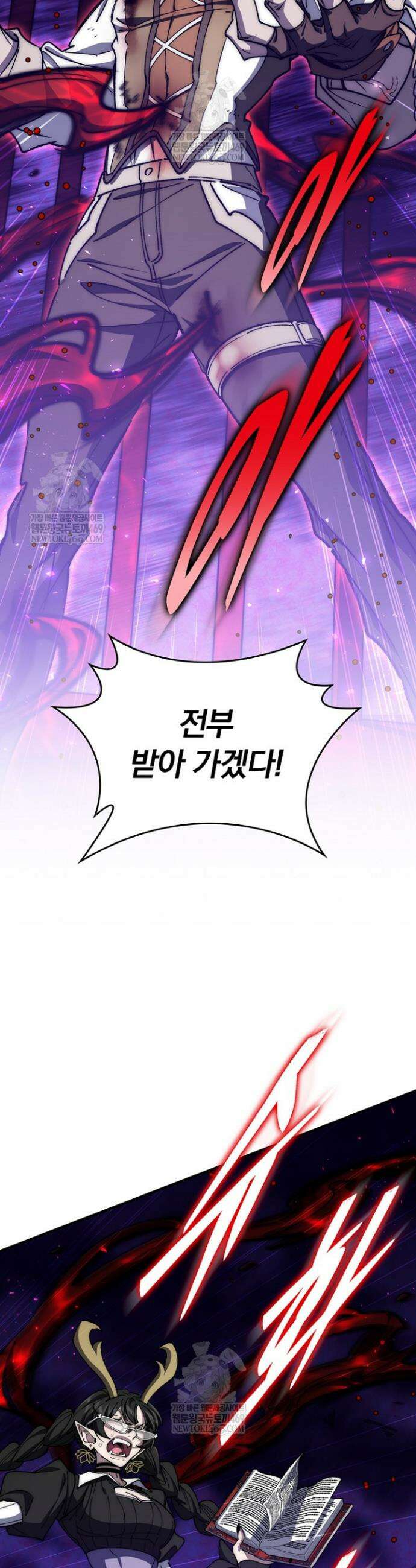 최강 던전을 위하여 65화 21