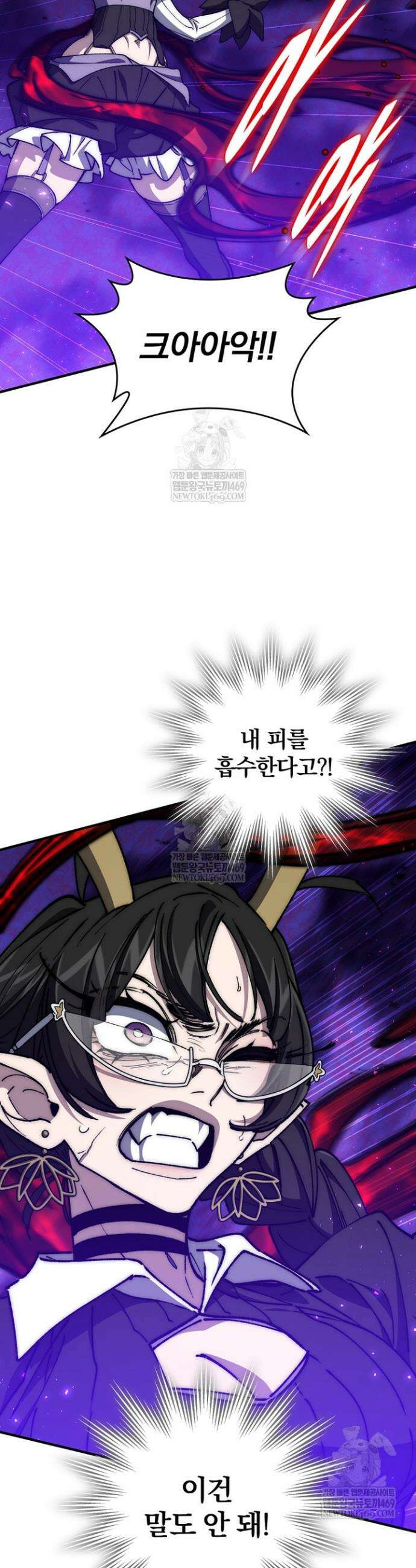 최강 던전을 위하여 65화 22