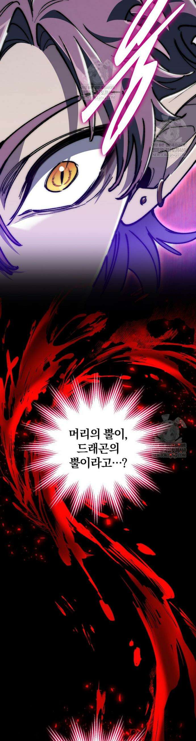 최강 던전을 위하여 65화 26