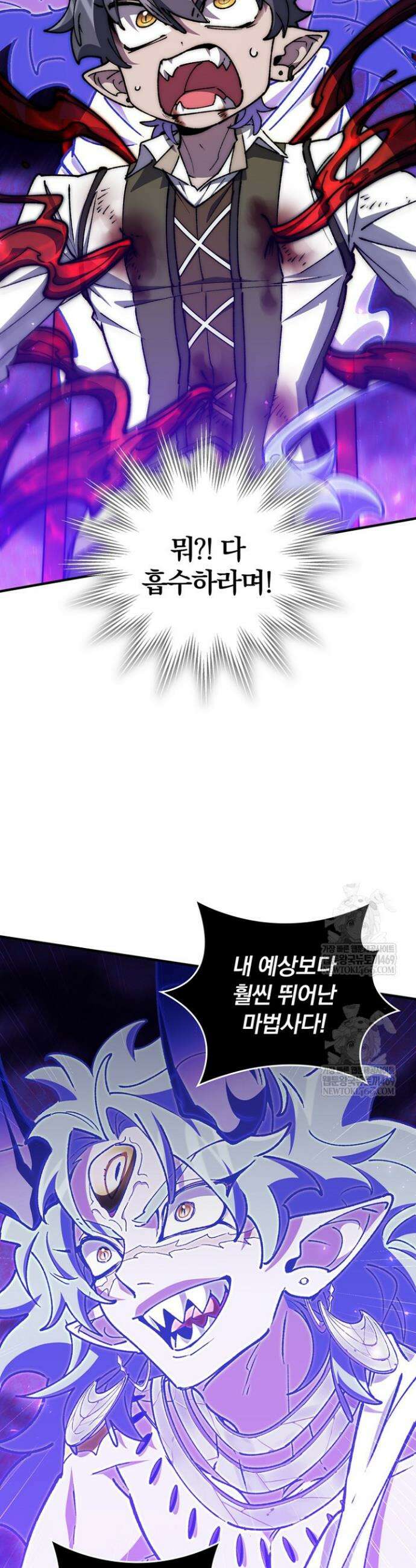 최강 던전을 위하여 65화 32
