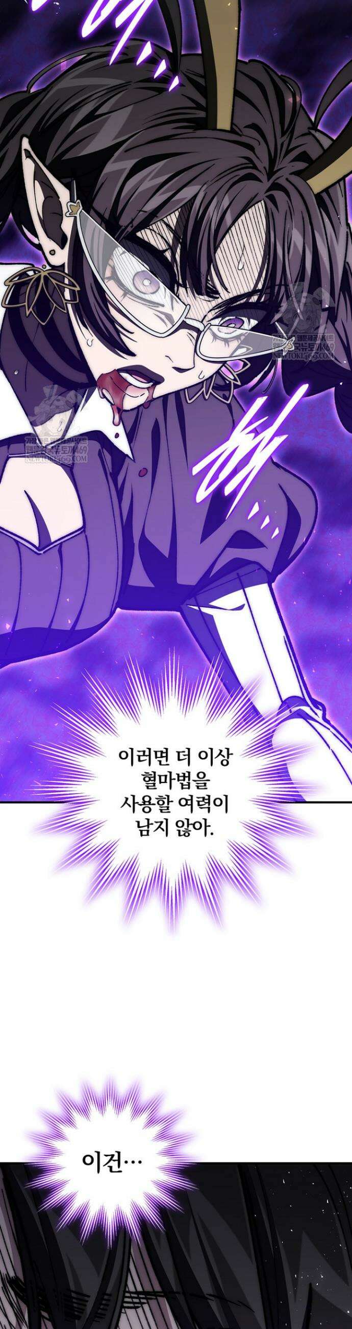 최강 던전을 위하여 65화 36