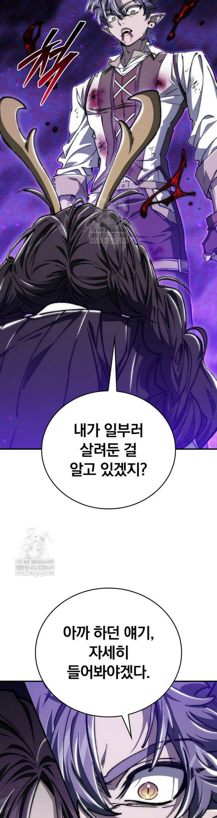 최강 던전을 위하여 65화 38