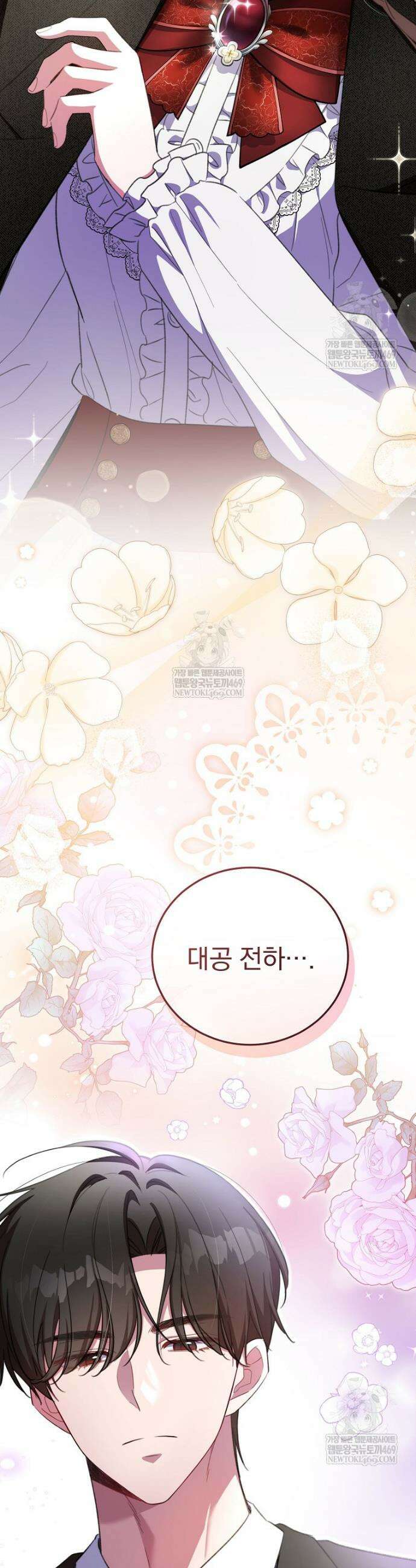 귀족 유치원의 교사는 오늘도 고달프다 38화 6