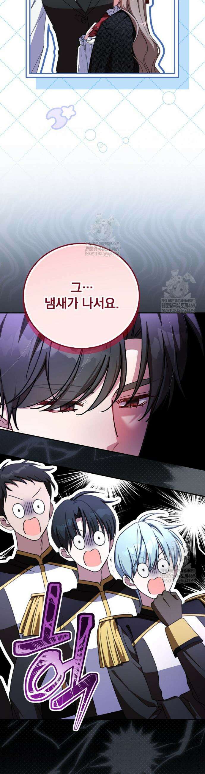 귀족 유치원의 교사는 오늘도 고달프다 38화 8