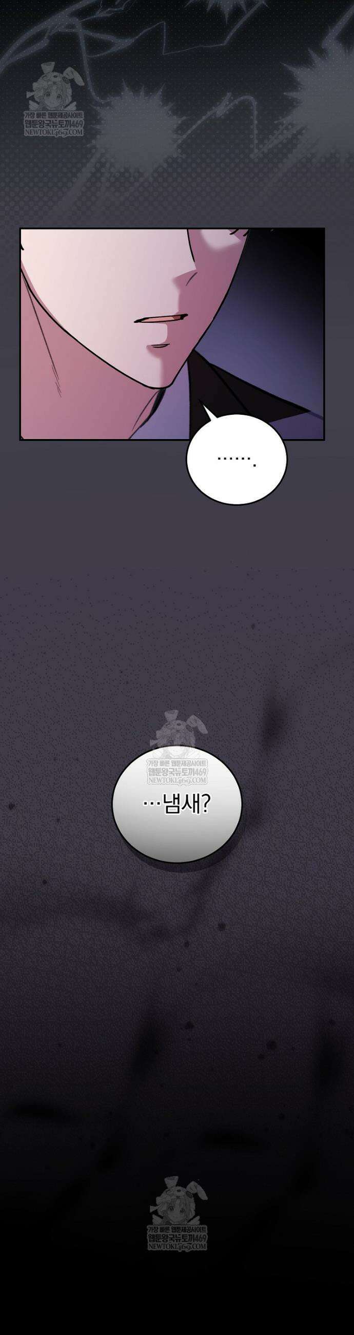 귀족 유치원의 교사는 오늘도 고달프다 38화 9