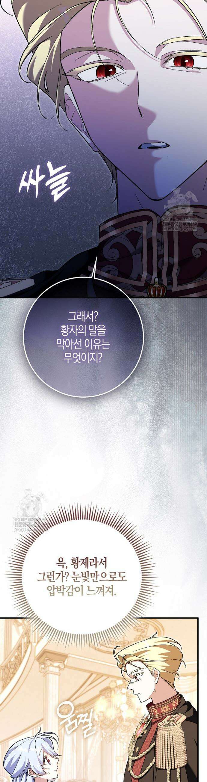 내가 주인공인 줄 알았다 25화 5