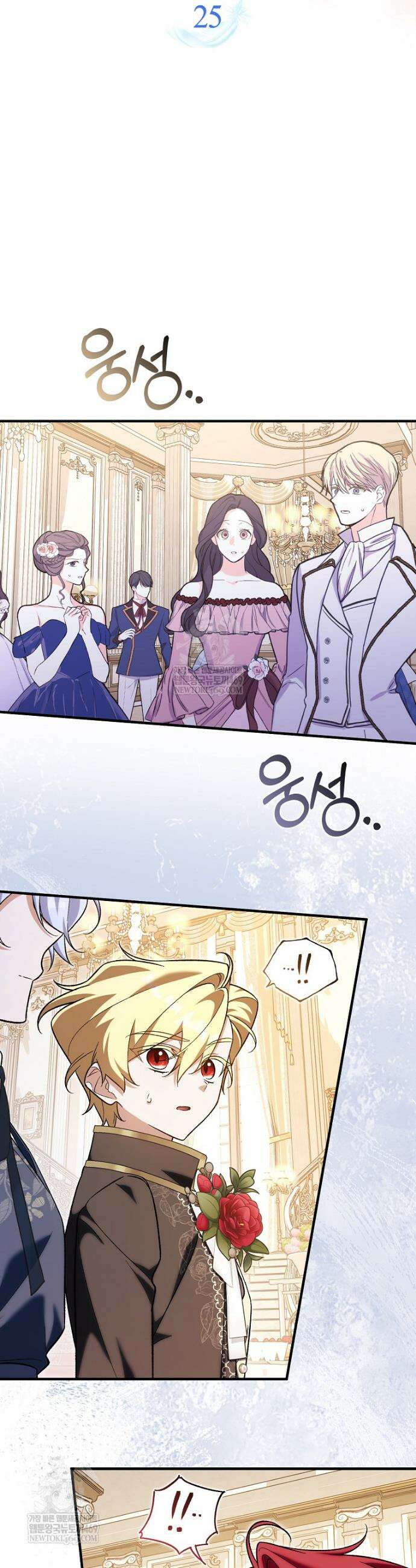 내가 주인공인 줄 알았다 25화 10