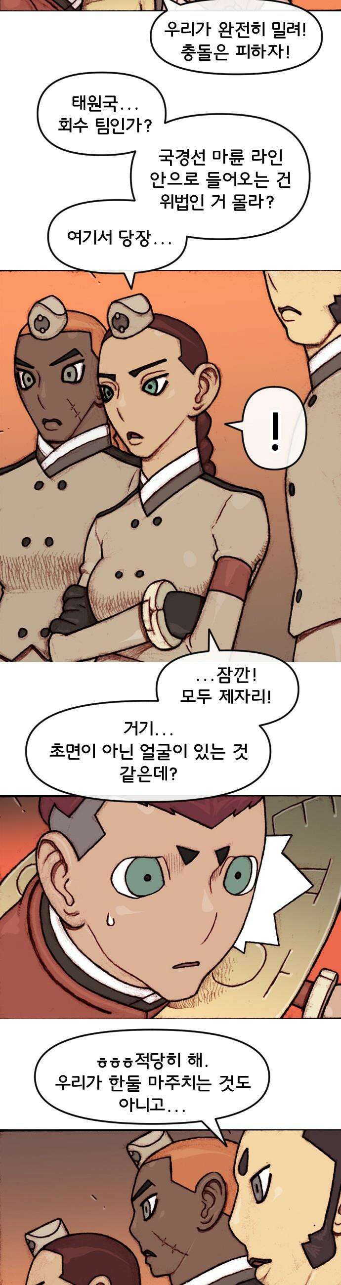 달마건 - 53화 5-25 3