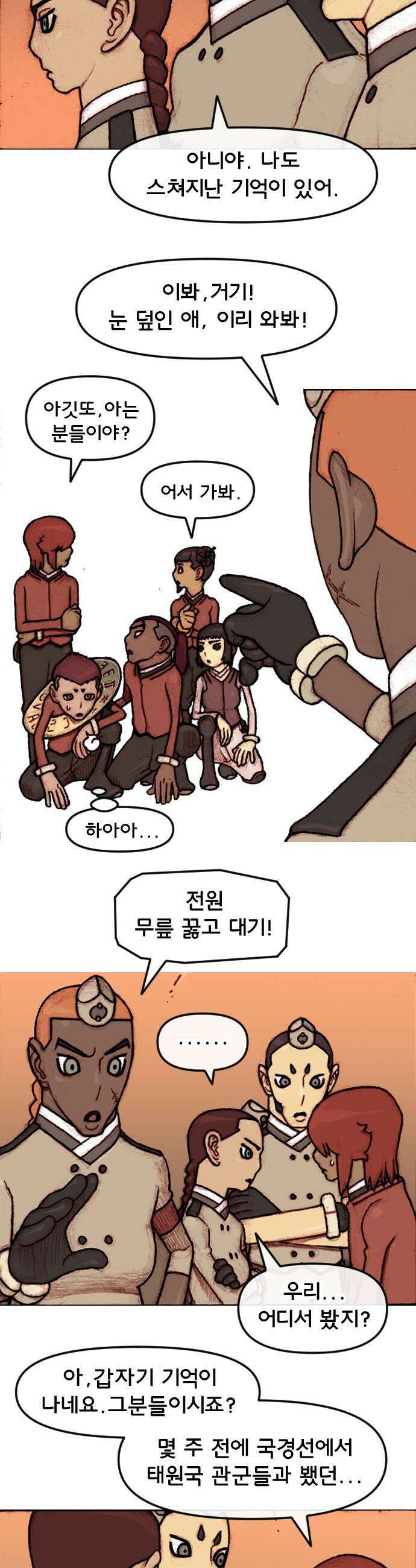달마건 - 53화 5-25 4