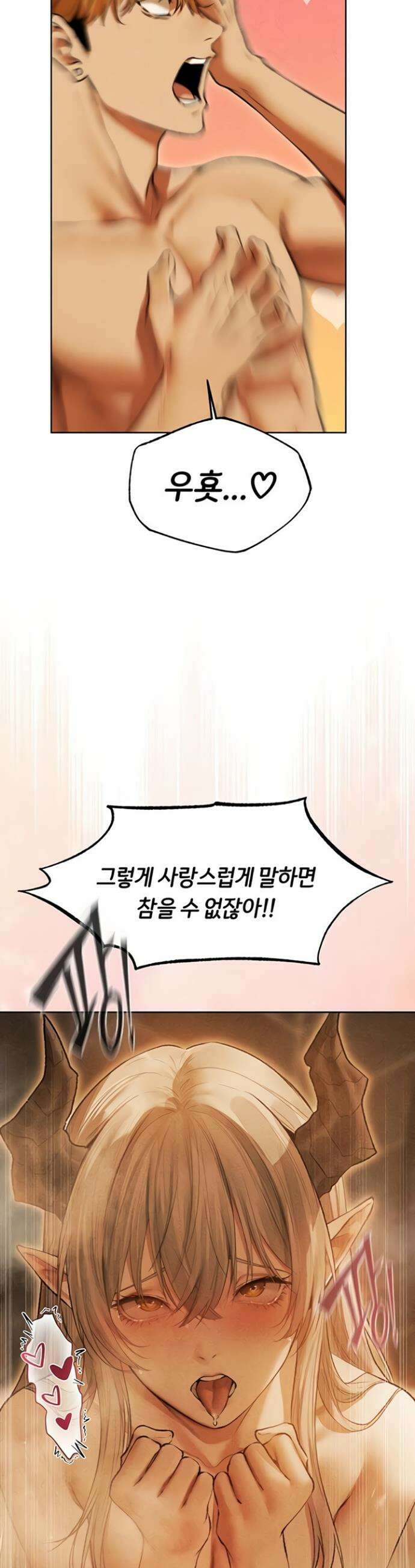 이세계 밀프 헌터 110화 15