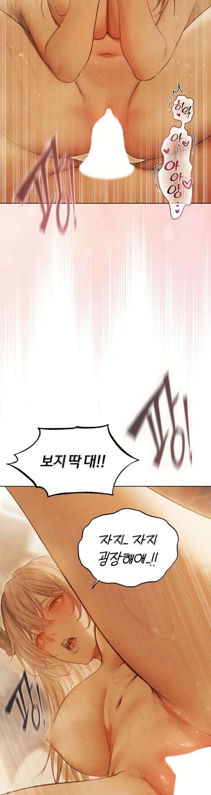 이세계 밀프 헌터 110화 16