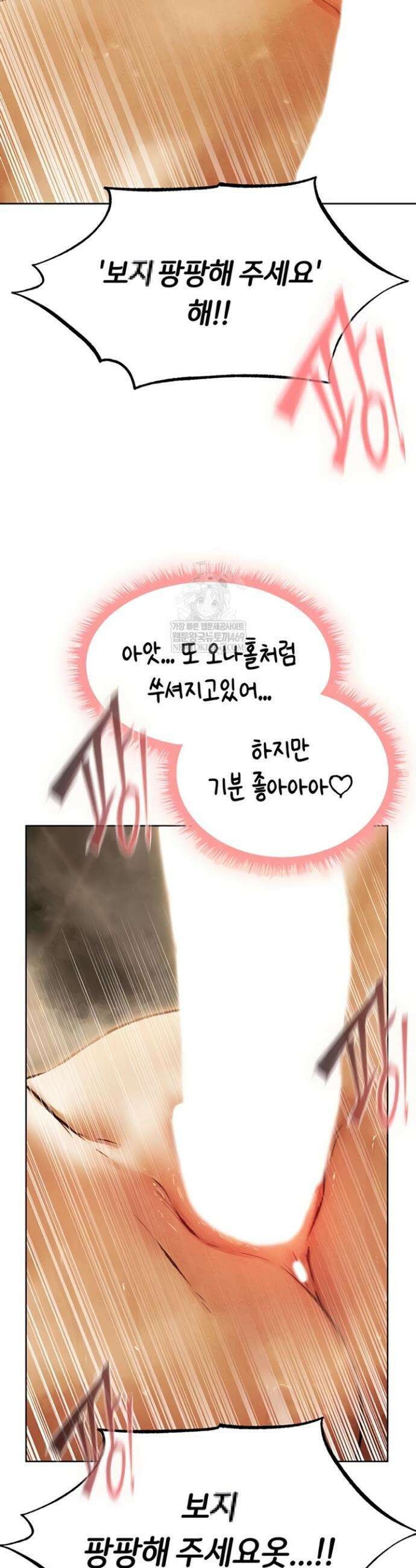 이세계 밀프 헌터 110화 17