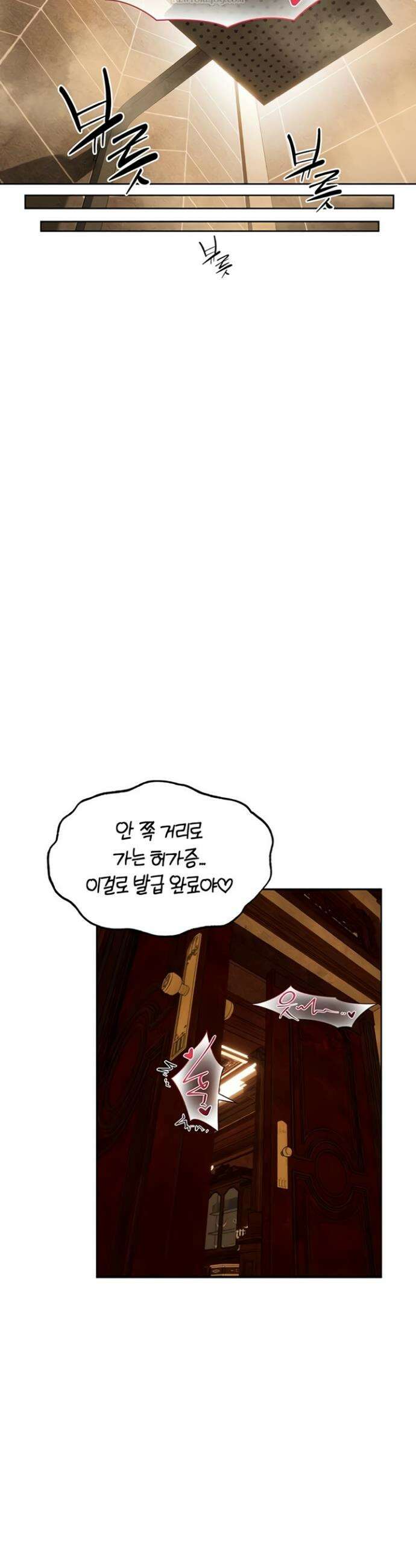 이세계 밀프 헌터 110화 34