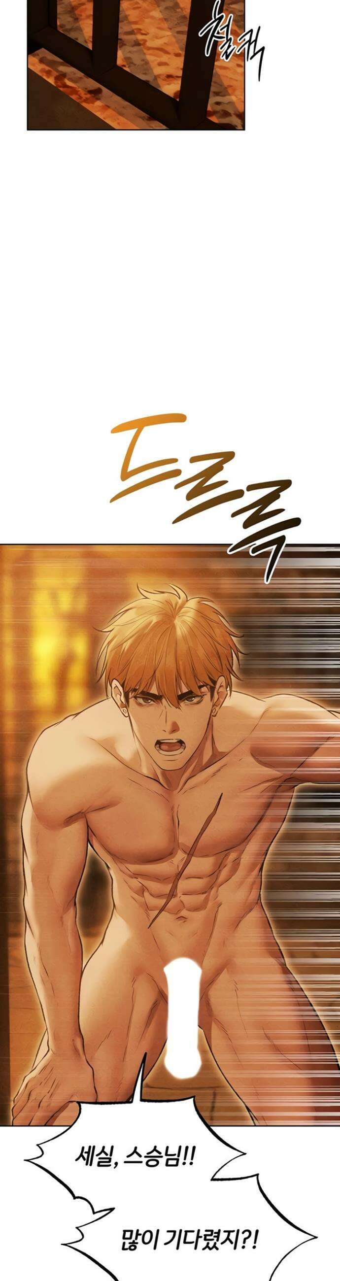 이세계 밀프 헌터 110화 41