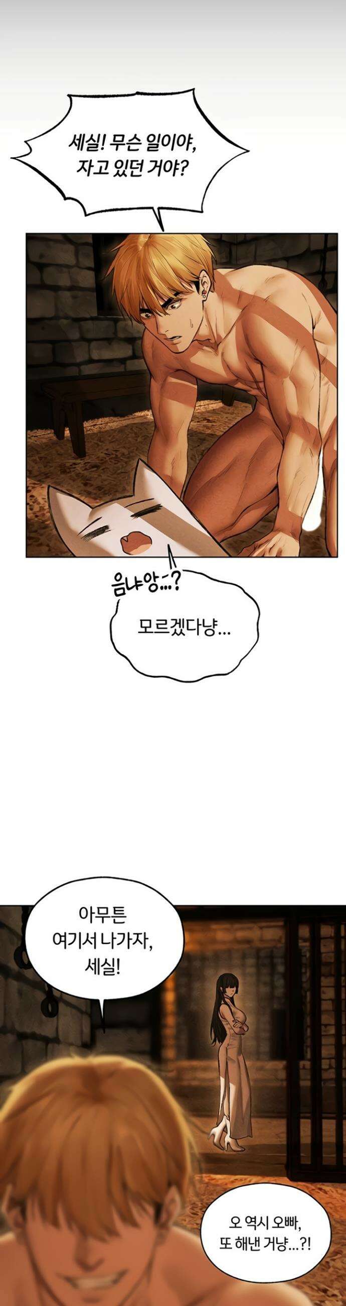 이세계 밀프 헌터 110화 46