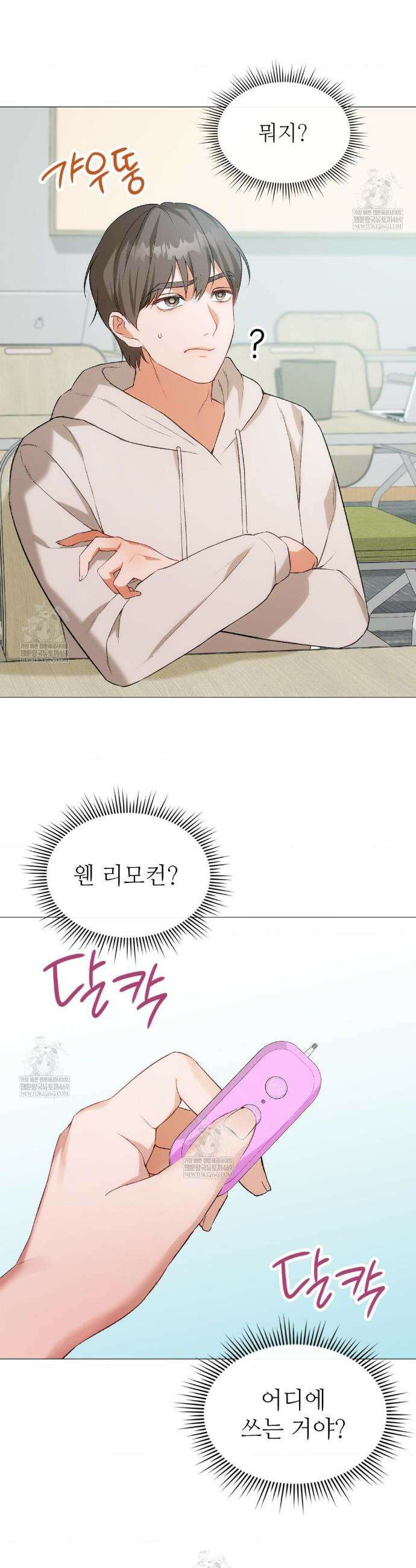체인지데이즈 7화 5