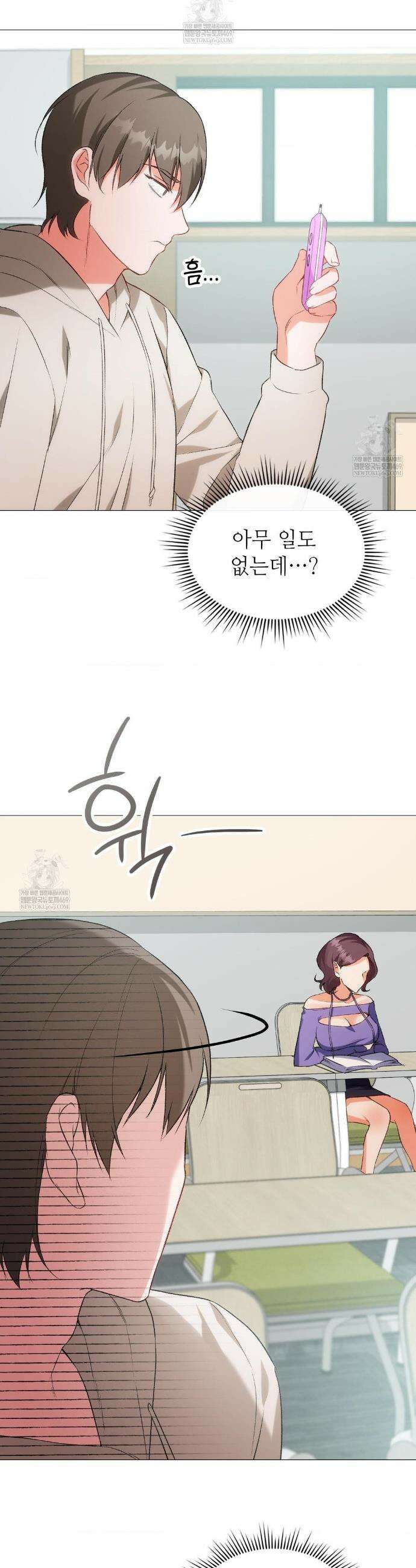 체인지데이즈 7화 6