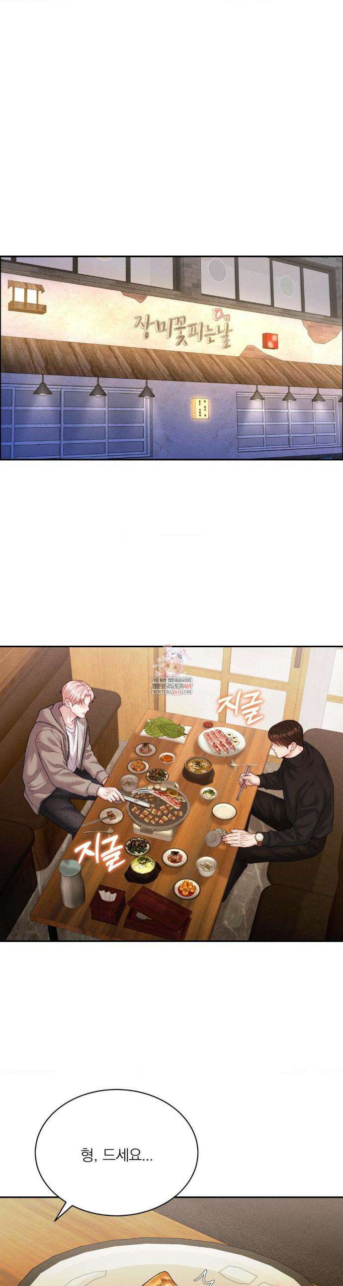 러브레미디 44화 1
