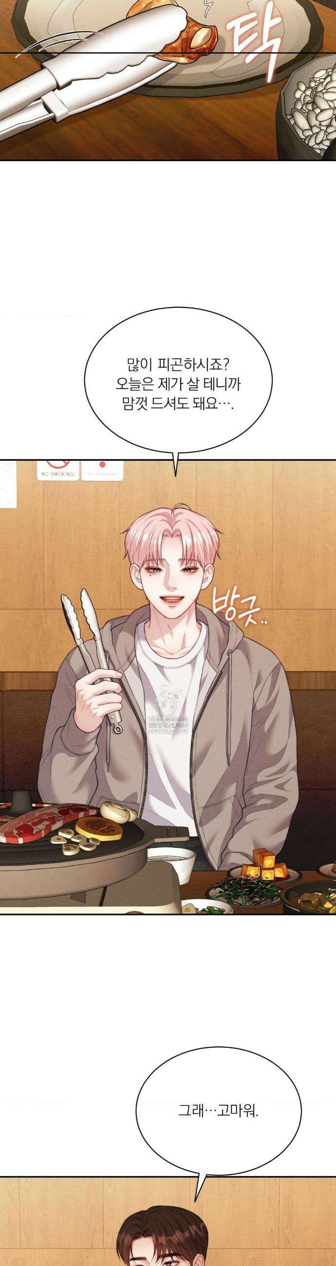 러브레미디 44화 2