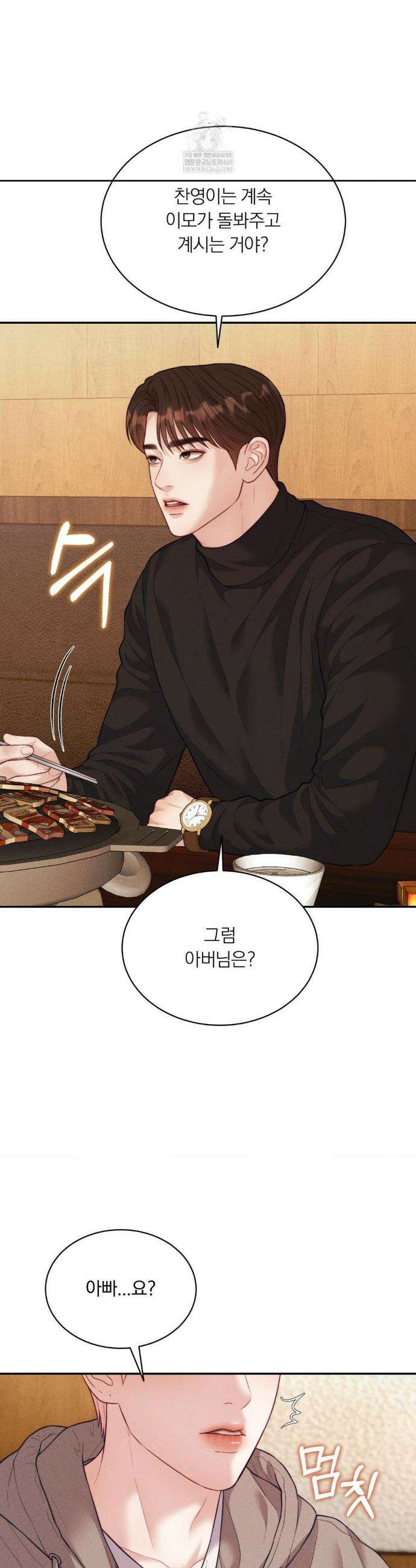 러브레미디 44화 4