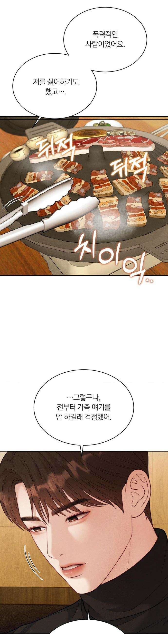 러브레미디 44화 6