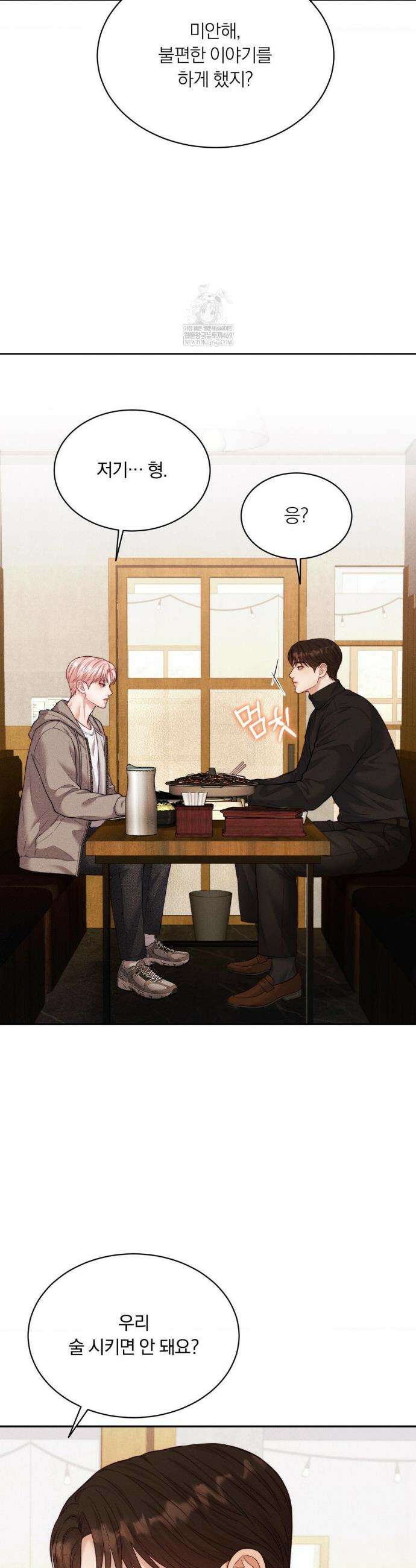 러브레미디 44화 7