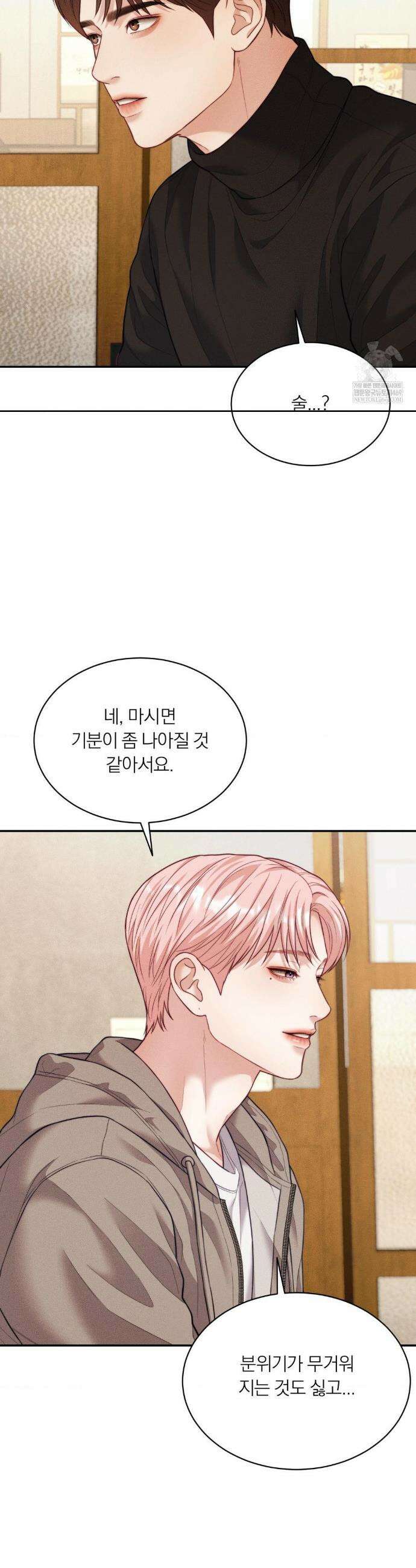 러브레미디 44화 8
