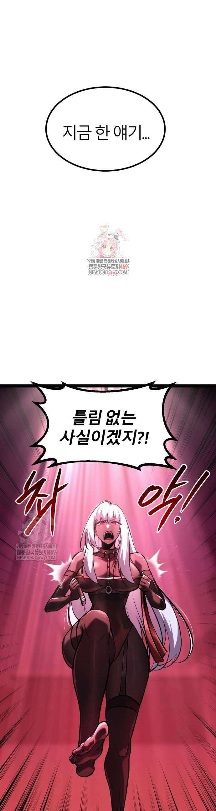 레벨999 고블린 37화 1
