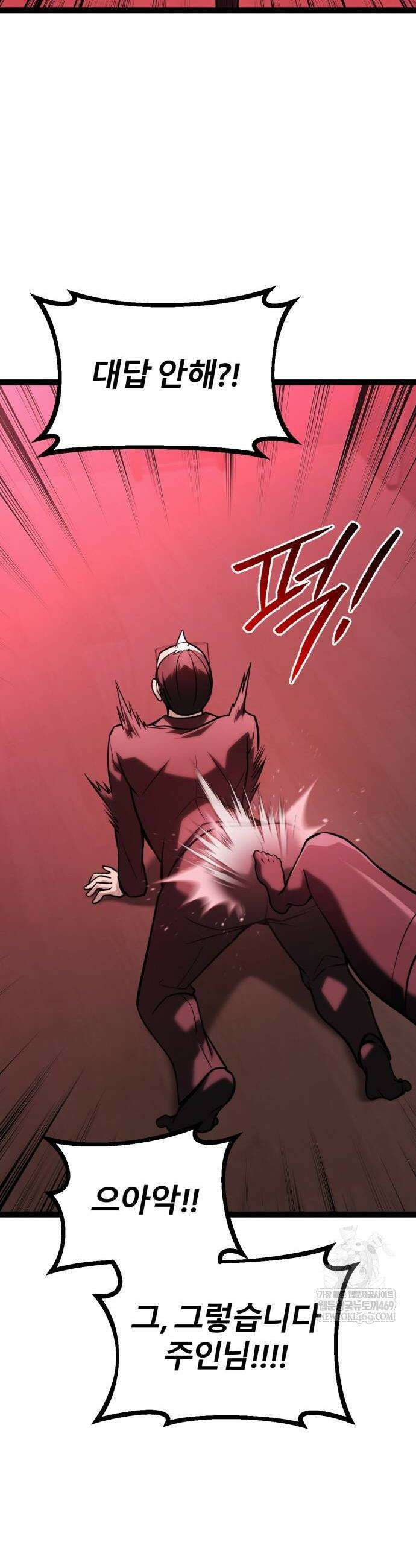 레벨999 고블린 37화 2