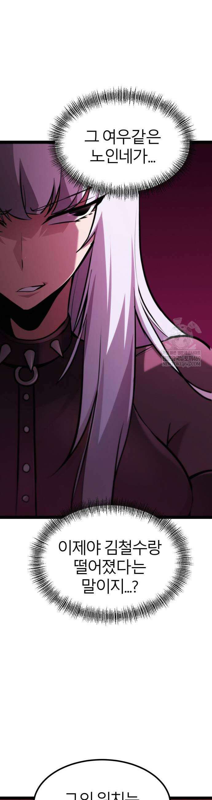 레벨999 고블린 37화 3