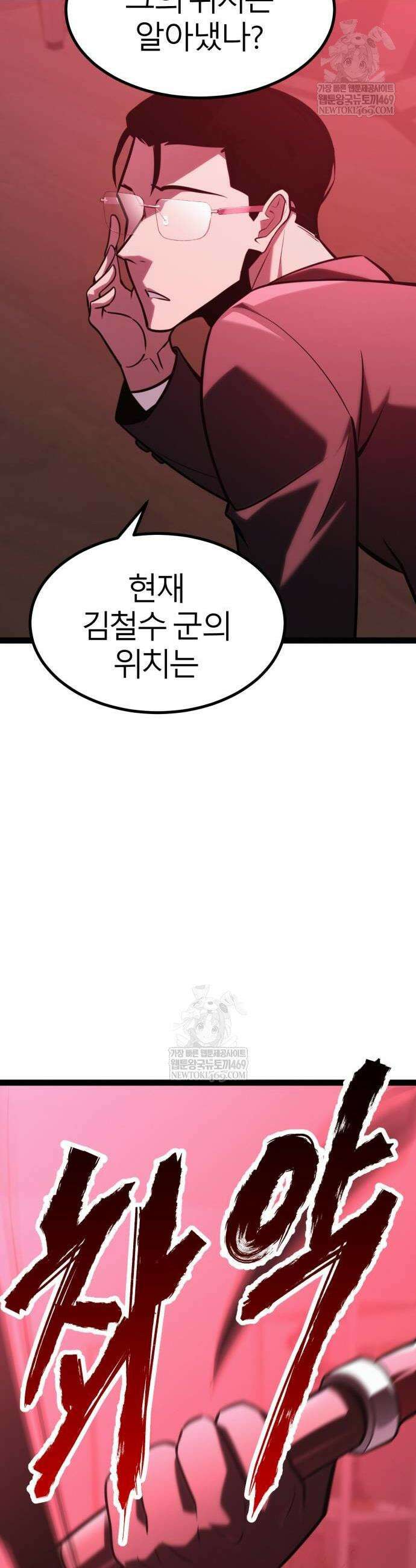 레벨999 고블린 37화 4