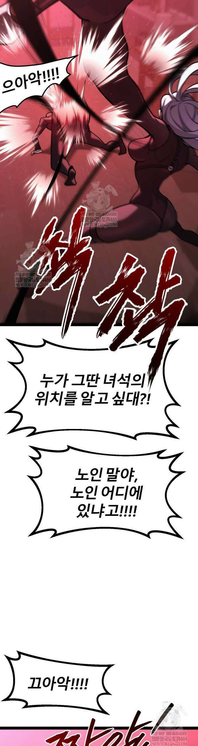 레벨999 고블린 37화 5