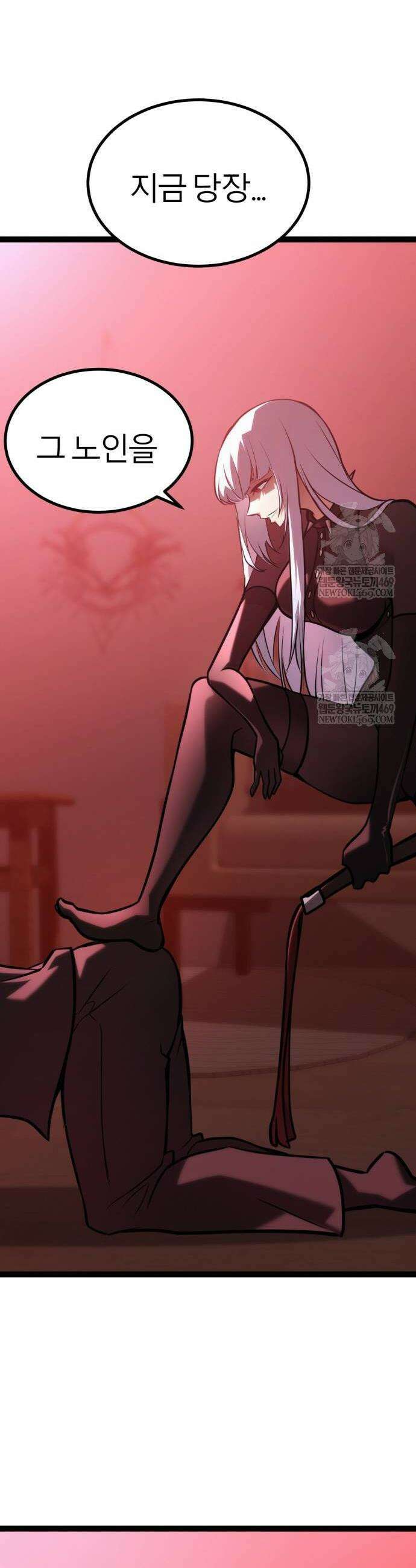 레벨999 고블린 37화 8