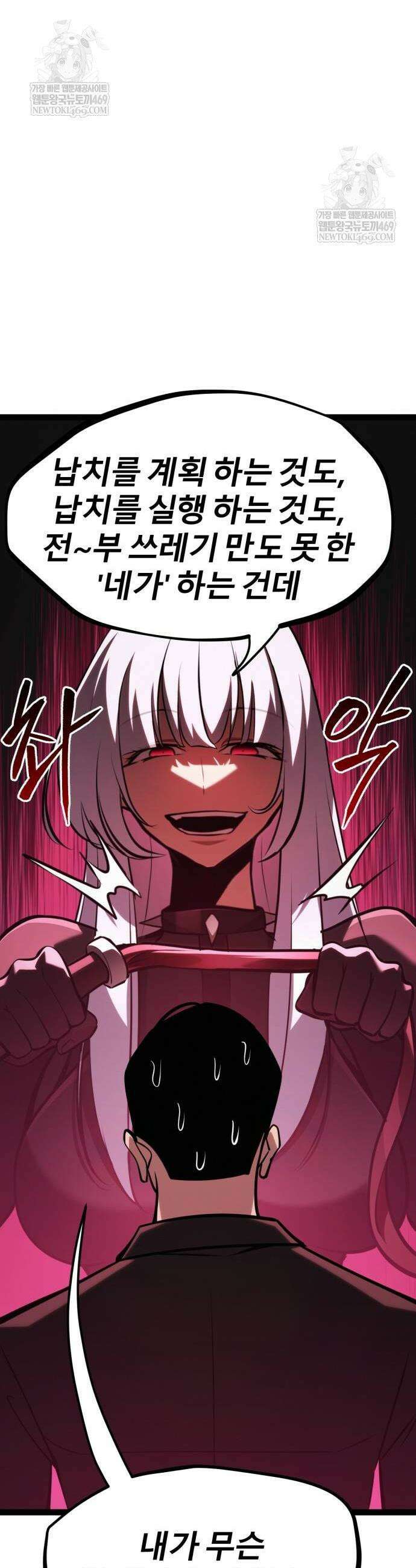 레벨999 고블린 37화 12