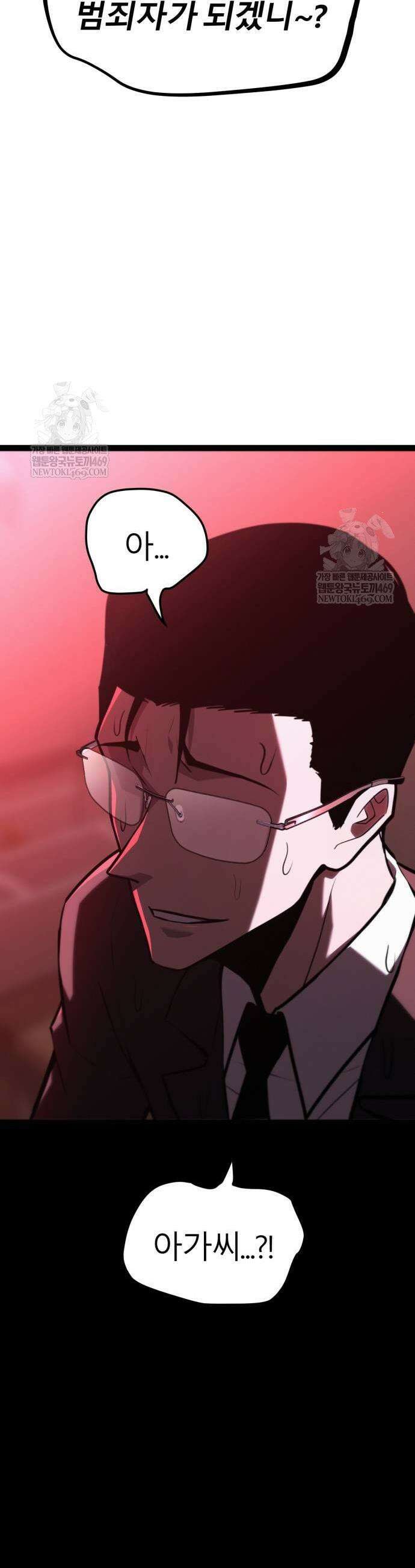 레벨999 고블린 37화 13