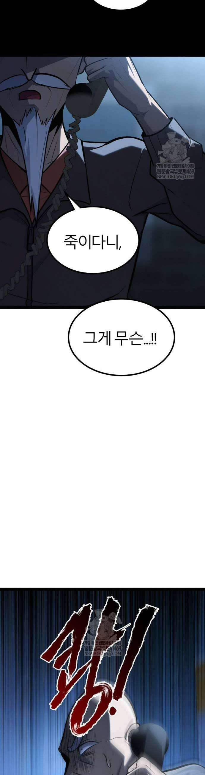 레벨999 고블린 37화 15