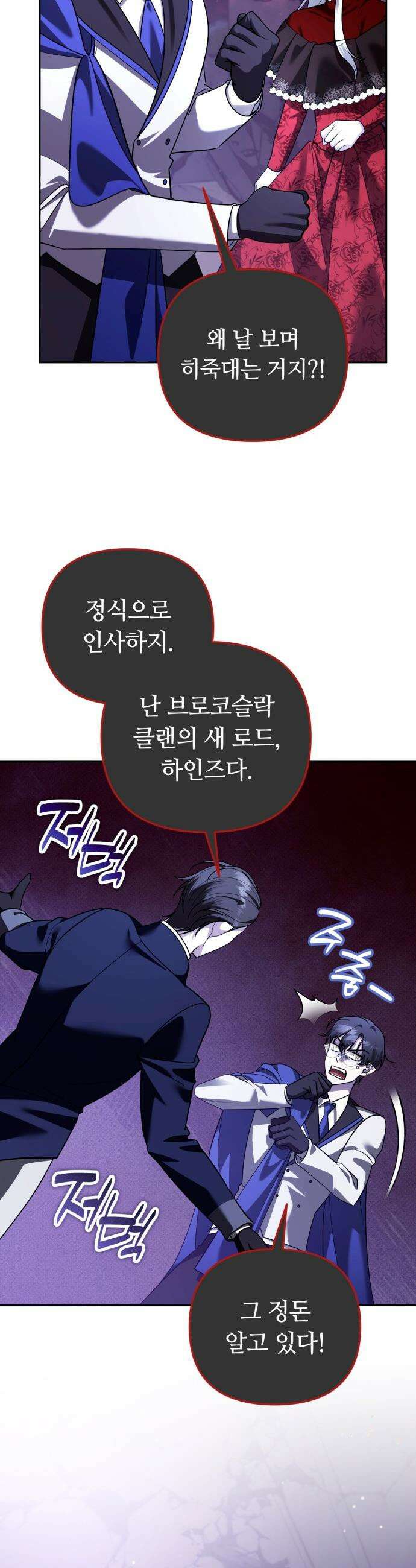 내 분신이 거물이 되어간다 - 67화 2