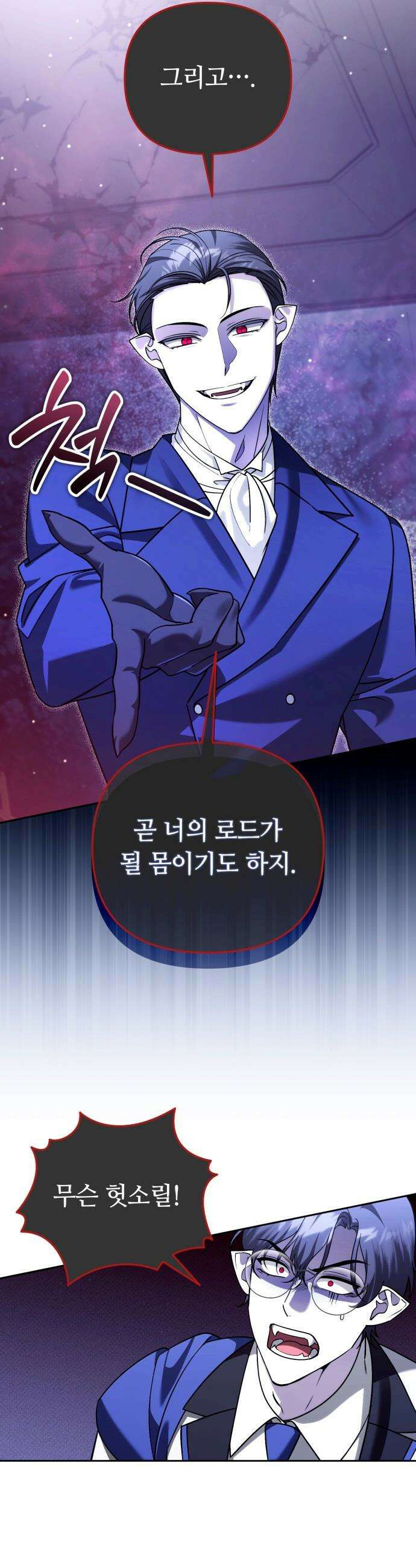 내 분신이 거물이 되어간다 - 67화 3