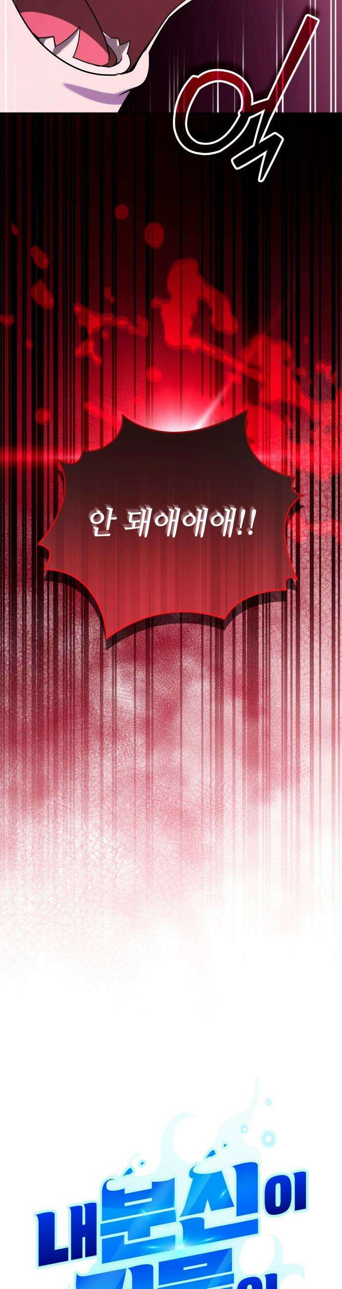 내 분신이 거물이 되어간다 - 67화 6